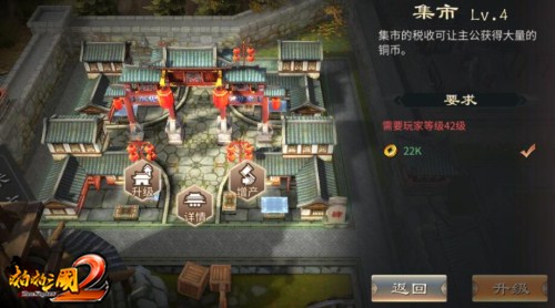 财源滚滚来《啪啪三国2》铜币获取有一套_游戏资讯-游民部落(gamecolg.com)