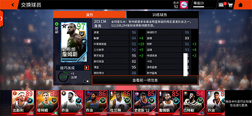 《NBALIVE》手游超强白金卡降临赛场_游戏资讯-游民部落(gamecolg.com)