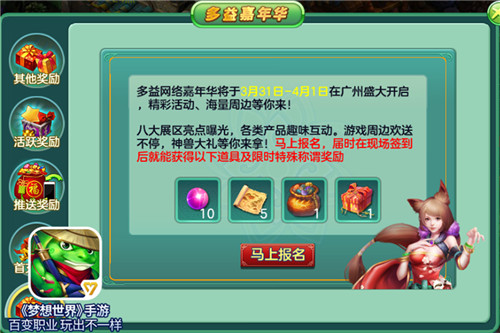 《梦想世界》手游师妹现身玲珑女coser亮相嘉年华_游戏资讯-游民部落(gamecolg.com)