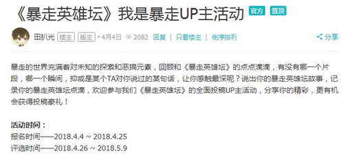 《暴走英雄坛》清明节活动圆满收官_游戏资讯-游民部落(gamecolg.com)