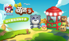 土豪花式炫富《童话萌消团》娃娃机淘金记