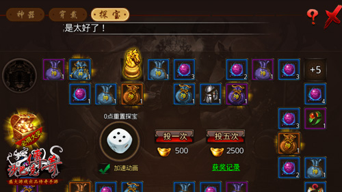 花钱?开玩笑《沙巴克传奇》探宝拿神器_游戏资讯-游民部落(gamecolg.com)