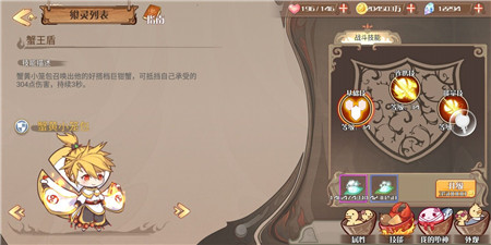 《食之契约》三大强神防御系飨灵谁才是真的王者_游戏资讯-游民部落(gamecolg.com)