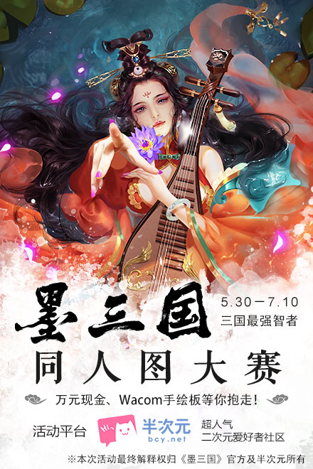《墨三国》最强智者在此集结_游戏资讯-游民部落(gamecolg.com)