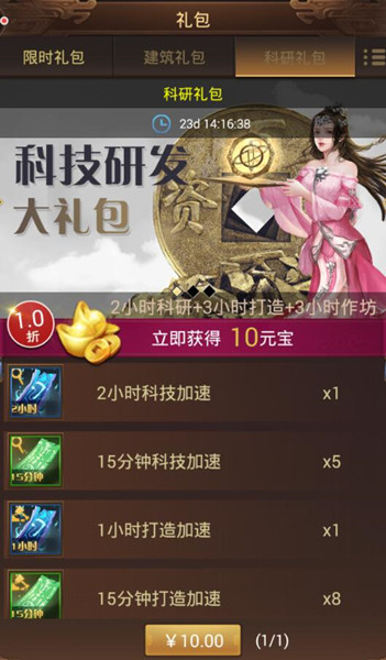 《群雄逐鹿》这些福利让你快速度过新手期_游戏资讯-游民部落(gamecolg.com)