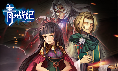 《青之战纪》顶级声优阵容打造豪华版联机动作手游_游戏资讯-游民部落(gamecolg.com)