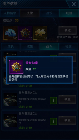 聚沙成塔成在毅力《星空要塞》成就系统揭秘_游戏资讯-游民部落(gamecolg.com)