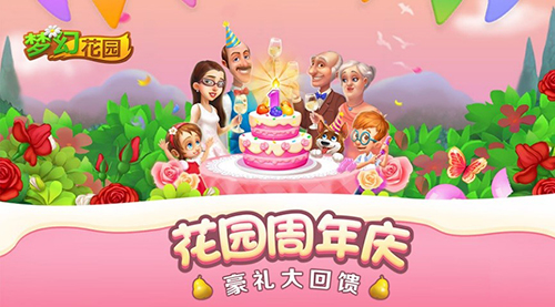 《梦幻花园》联合OPPO游戏中心打造“消除狂欢季”_游戏资讯-游民部落(gamecolg.com)