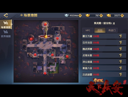 《天下长安_帝王道》手游史上最强帝王Boss大混战_游戏资讯-游民部落(gamecolg.com)