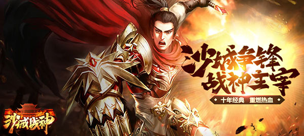 青铜or钻石37《沙城战神》排位系统重磅亮相_游戏资讯-游民部落(gamecolg.com)