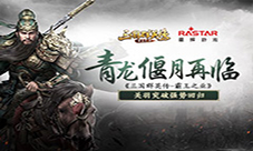 《三国群英传-霸王之业》关羽突破强势回归