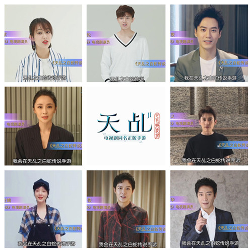 杨紫、任嘉伦代言《天乩之白蛇传说》开放下载_游戏资讯-游民部落(gamecolg.com)