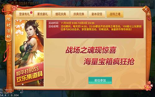 万人鉴宝得绝版坐骑《剑逆八荒》烟花庆典迎寒冬_游戏资讯-游民部落(gamecolg.com)