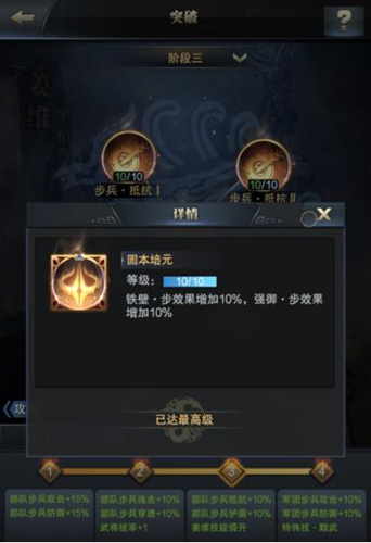 智勇双全步兵将《三国群英传_霸王之业》_游戏资讯-游民部落(gamecolg.com)