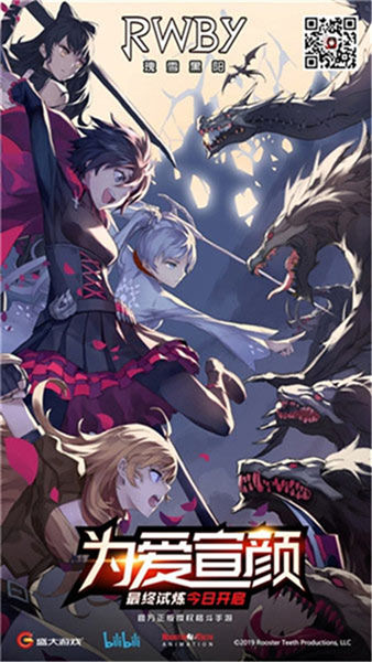 终极狩猎试验《RWBY》第三次删档测试开始_游戏资讯-游民部落(gamecolg.com)