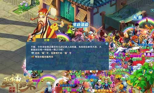 红火过大年新春新服首发就在《巫神归来》_游戏资讯-游民部落(gamecolg.com)