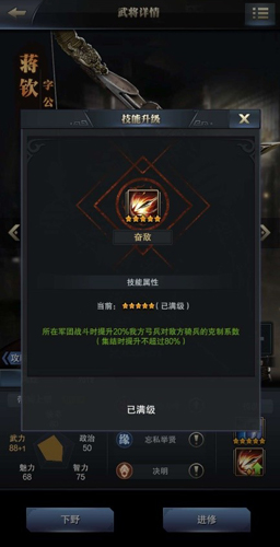 《三国群英传_霸王之业》弓兵将蒋钦登场_游戏资讯-游民部落(gamecolg.com)
