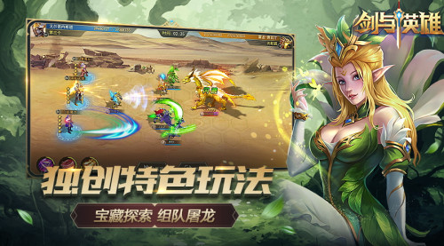 《剑与英雄》邀您抢先体验史诗卡牌策略手游_游戏资讯-游民部落(gamecolg.com)