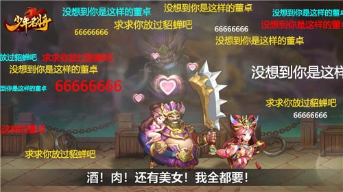三国鬼畜新姿势《少年名将》RAP嗨翻全场_游戏资讯-游民部落(gamecolg.com)