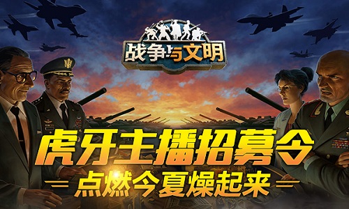 资源获取率上升!《战争与文明》冷战时代3.0将临_游戏资讯-游民部落(gamecolg.com)