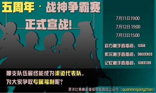 相约同行《全民枪战2》五周年即将起航!_游戏资讯-游民部落(gamecolg.com)