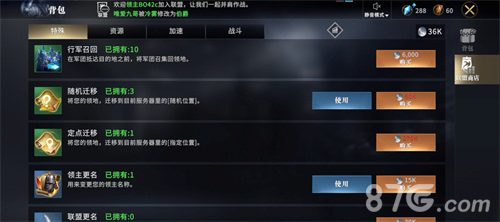 入驻君临城《权力的游戏:凛冬将至》联盟新玩法上线_游戏资讯-游民部落(gamecolg.com)