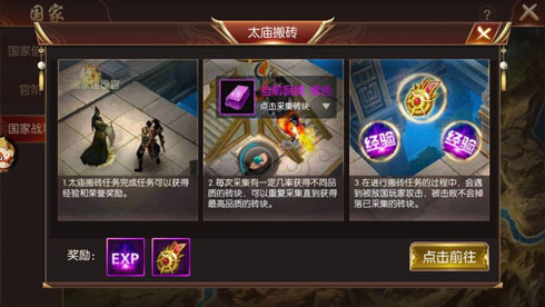 多米玩《龙征七海》太庙搬砖打酱油也有收获_游戏资讯-游民部落(gamecolg.com)