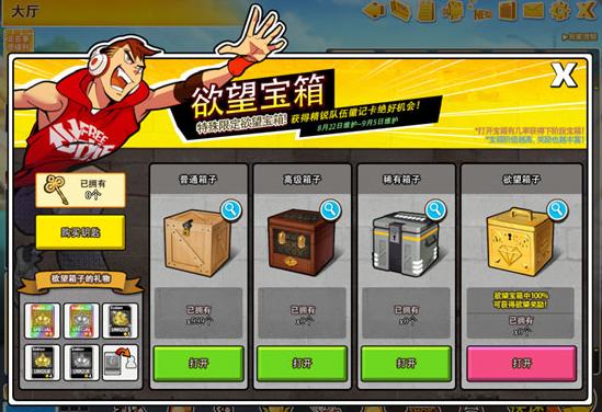 欲望宝箱乘坐《街头篮球》免费摩天轮_游戏资讯-游民部落(gamecolg.com)
