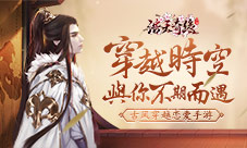 恋爱的闲暇《浩天奇缘》休闲时刻