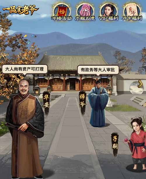 《一品官老爷》王刚叱咤官场的秘诀之门客的妙用!_C++语言-游民部落(gamecolg.com)