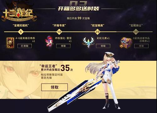 《十二战纪》黑骑士指挥官觉醒降临!_游戏资讯-游民部落(gamecolg.com)