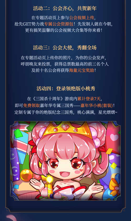 《三国杀十周年》周年庆正式开启_游戏资讯-游民部落(gamecolg.com)