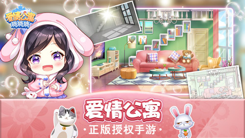 爱情公寓正版手游《爱情公寓消消消》新版本上线!_游戏资讯-游民部落(gamecolg.com)