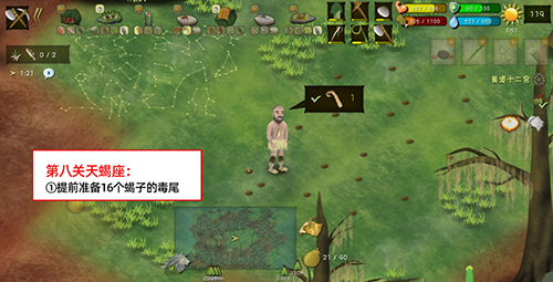 挨饿荒野挨饿德的噩梦天蝎座怎么过任务攻略分享_C++语言-游民部落(gamecolg.com)