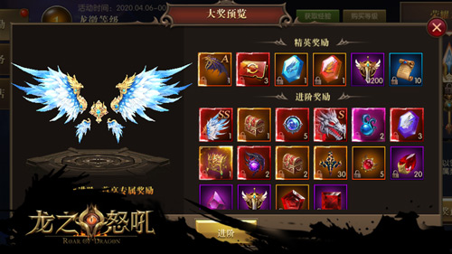 《龙之怒吼》手游完成挑战开启龙神宝箱!_游戏资讯-游民部落(gamecolg.com)