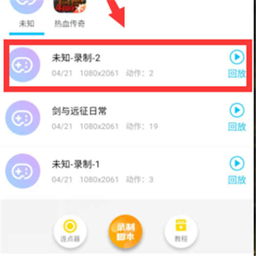 自制王者荣耀一键换装宏游戏蜂窝自由录制脚本-游民部落(gamecolg.com)