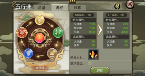 突破战力天花板《天龙3D》全新玩法“五行珠”大爆料_游戏资讯-游民部落(gamecolg.com)