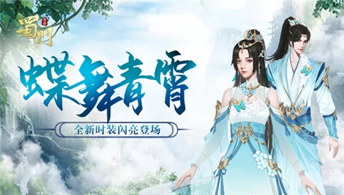 独立青莲下《蜀门手游》圣兽仙鹿登场_游戏资讯-游民部落(gamecolg.com)