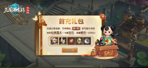 《三国如龙传》热血新服“天命不凡”今日开启!_C++语言-游民部落(gamecolg.com)