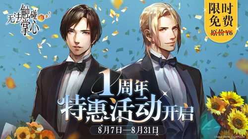《无法触碰的掌心》×屈臣氏限定主题店OPEN!_游戏资讯-游民部落(gamecolg.com)