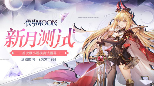 踏上征途的女魔王《代号MOON》新角色重磅登场!_游戏资讯-游民部落(gamecolg.com)