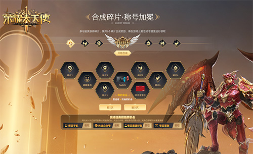 赢Switch豪礼《荣耀大天使》全网预约正式开启_游戏资讯-游民部落(gamecolg.com)