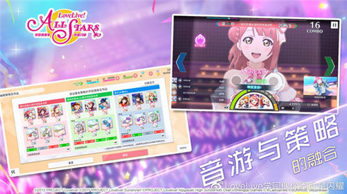 《学园偶像季：群星闪耀》游戏亮点解析(五)_C++语言-游民部落(gamecolg.com)