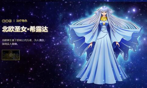 看看圣斗士星矢手游中的女神吧!_游戏资讯-游民部落(gamecolg.com)
