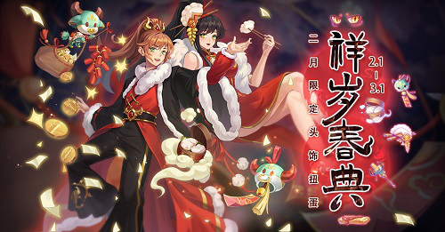 仙境传说RO手游新春装扮上线！_游戏资讯-游民部落(gamecolg.com)