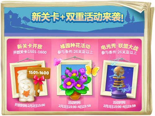 海量福利送不停《梦幻花园》新关卡开放_游戏资讯-游民部落(gamecolg.com)