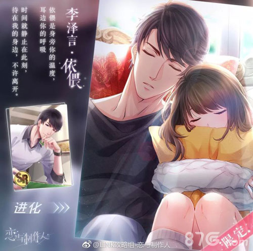 恋与制作人春节活动开启2018春节限定羁绊_游戏资讯-游民部落(gamecolg.com)