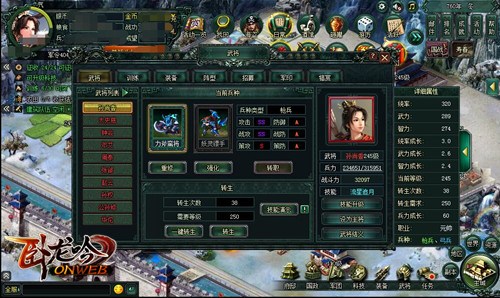《卧龙吟》战场夺魁首随机应变策略十足_游戏资讯-游民部落(gamecolg.com)