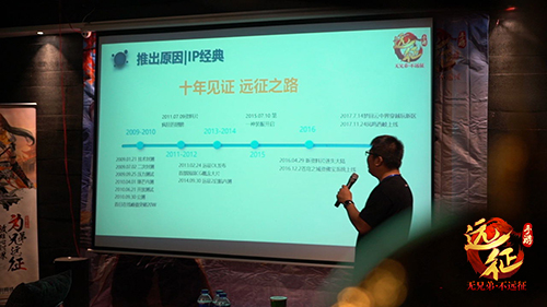 探访《远征手游》策划团队_游戏资讯-游民部落(gamecolg.com)