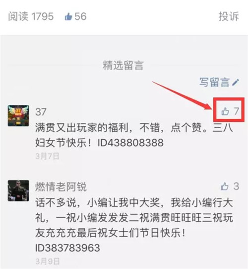 《满贯捕鱼》有奖征文快来赢5000万金币_游戏资讯-游民部落(gamecolg.com)